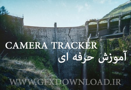 آموزش فارسی Camera Tracker در افتر افکت