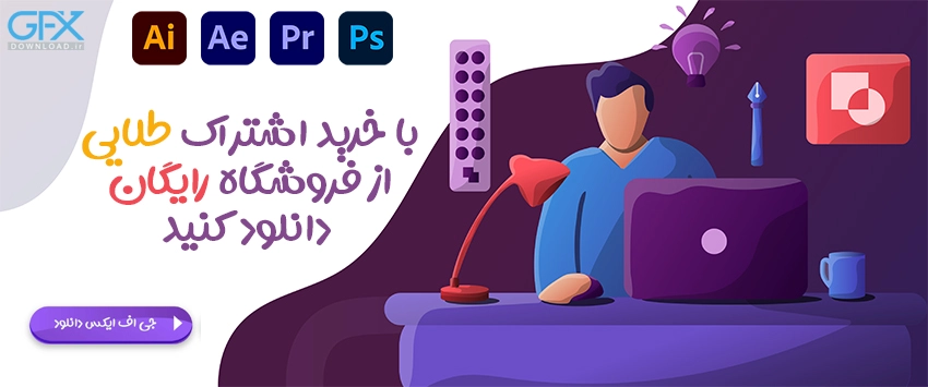 فروشگاه محصولات گرافیکی و آموزشی