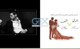 کلیپ پریمیر تیتراژ پایانی فیلم با آهنگ کاکوباند