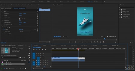 آموزش پریمیر ساخت استوری اینستاگرام متحرک با پروژه آماده