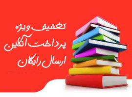 گام به گام دروس انتشارات منتشران در بانک کتاب بیستک