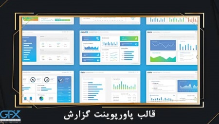دانلود قالب پاورپوینت گزارش عملکرد