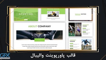 دانلود تم پاورپوینت والیبال رایگان