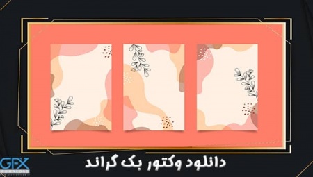 دانلود بک گراند لایه باز وکتور با طرح مینیمال