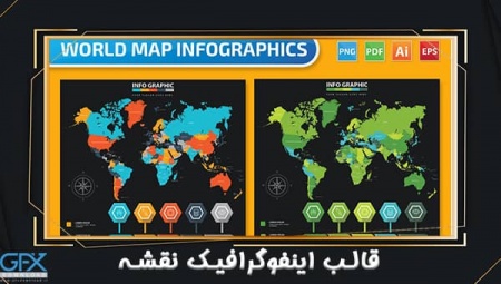 اینفوگرافیک لایه باز نقشه جهان و اطلاعات