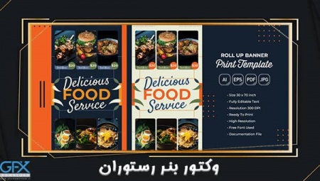دانلود وکتور بنر رستوران