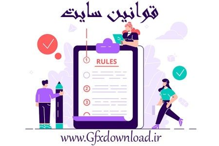 قوانین عمومی سایت gfxdownload