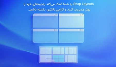 بهبود‌های قابلیت‌های مرتبط به گیمینگ