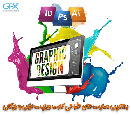 بهترین سایت های طراحی کارت ویزیت