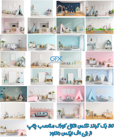 بک گراند عکس کودک فتوشاپ مناسب چاپ