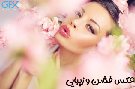 خرید عکس موضوع فشن و زیبایی