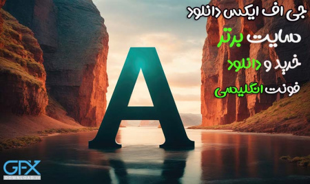 بهترین سایت فارسی برای خرید و فروش فونت انگلیسی