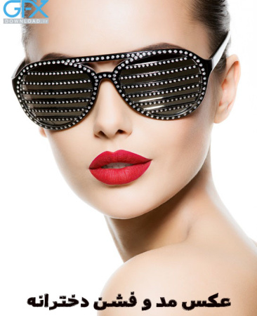 عکس مد و فشن دخترانه جدید