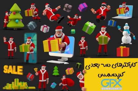 دانلود کاراکترهای سه بعدی کریسمس