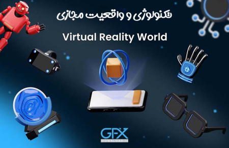 آیکون سه بعدی واقعیت مجازی برای فتوشاپ