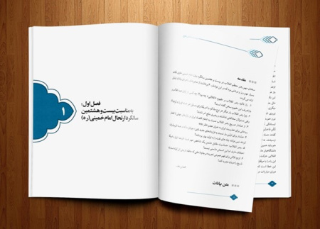 همانند حرفه‌ای‌ها با Adobe InDesign کار کنید