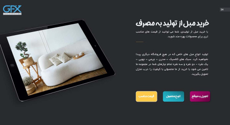 نمونه 2 از پکیج قالب پاورپوینت جی اف ایکس دانلود