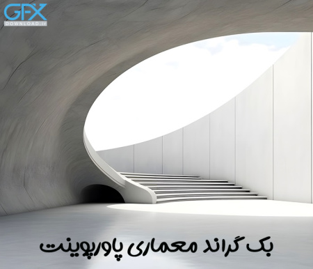 دانلود بک گراند پاورپوینت معماری