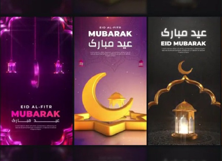 پروژه افتر افکت استوری های تبریک عید فطر Eid Greeting Stories