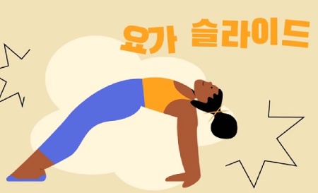 پروژه افتر افکت موشن گرافیک کارتونی یوگا Yoga Explainer