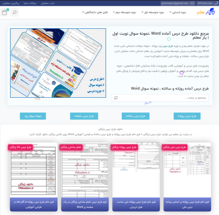 نمونه طرح درس روزانه