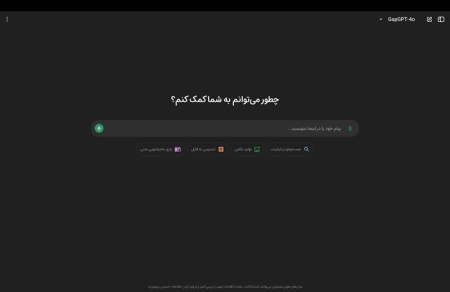 مقایسه دقیق‌تر خدمات گپ جی‌پی‌تی با دیگر پلتفرم‌ها