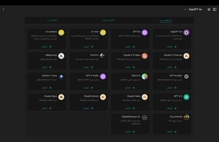 دسترسی به مدل‌های OpenAI o1 و گفتگوی صوتی