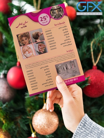 فایل PSD لایه باز تراکت تبلیغات سالن زیبایی با طراحی خاص