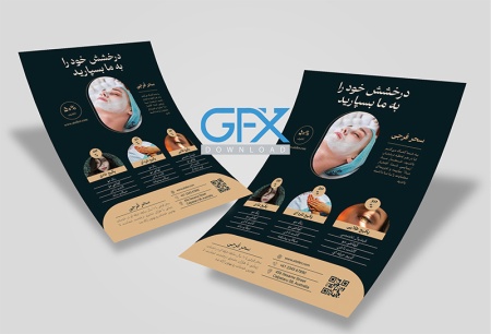 دانلود تراکت سالن زیبایی و آرایشگاه زنانه