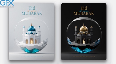 دانلود psd فتوشاپ برای تبریک عید فطر