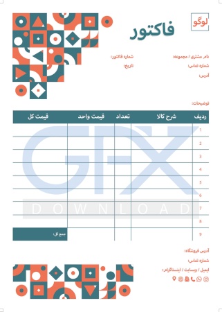 دانلود قالب آماده لیست قیمت و فاکتور فارسی